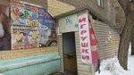 Igray (Stalevarov Street, 24), toys and games