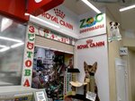 Zooplanet (Stalevarov Street, 5), pet shop