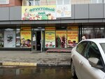 Фруктовый рай (Piskunova Street, 133А), greengrocery