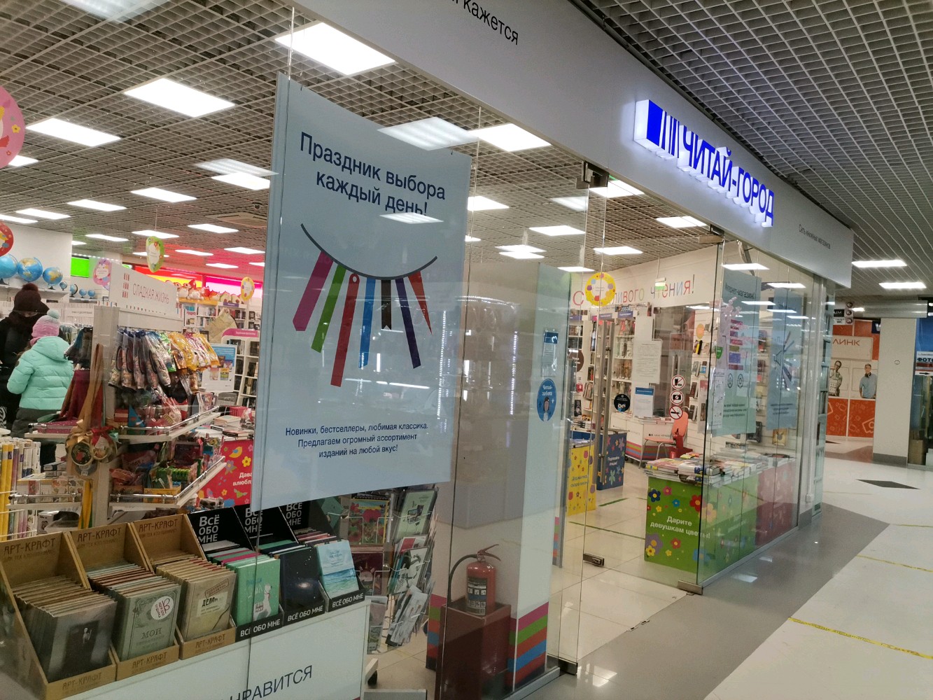 Читай город московская ул 63 фото