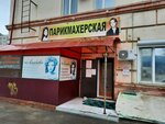 Lyubov (Geroev Stalingrada Avenue, 66), hairdresser