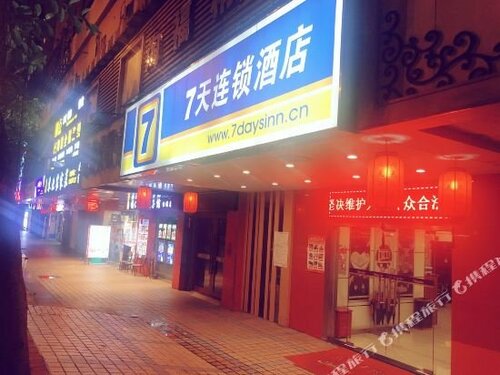 7 Days Inn Guangzhou Hengfu Road Taojin Mansion