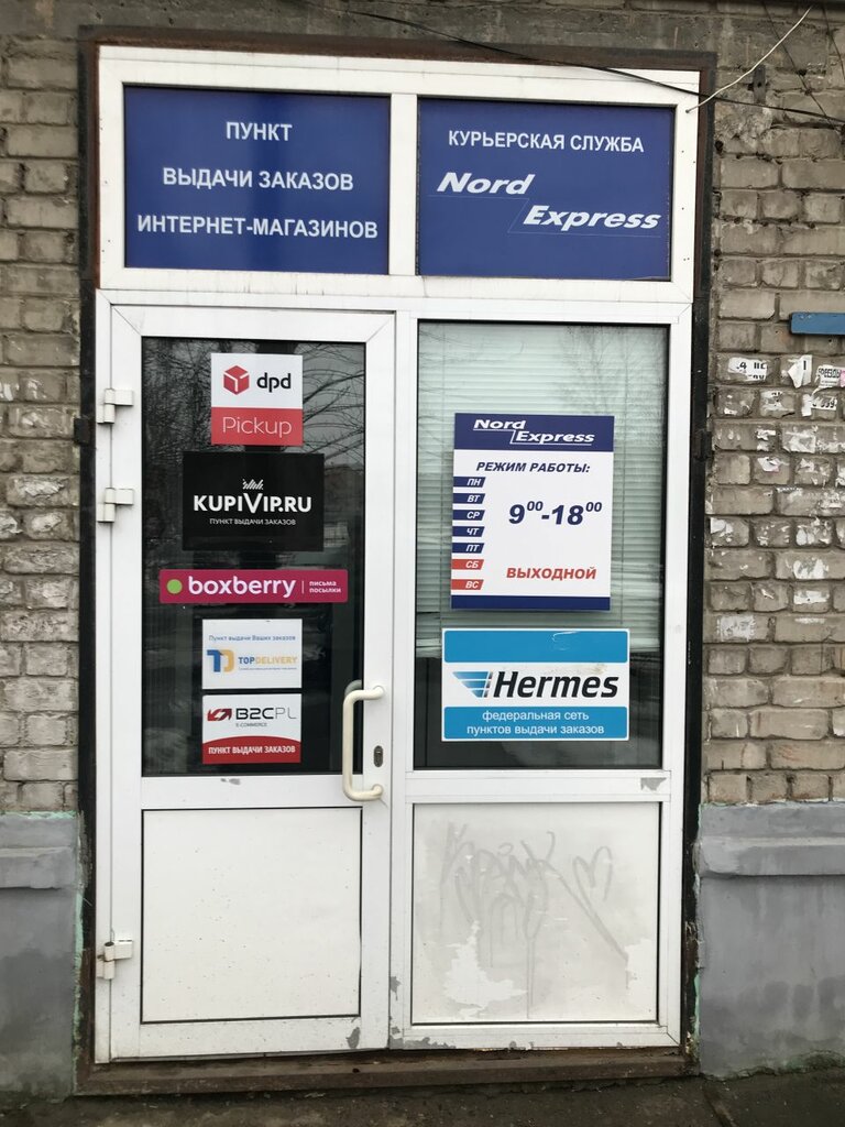 Boxberry карта пвз