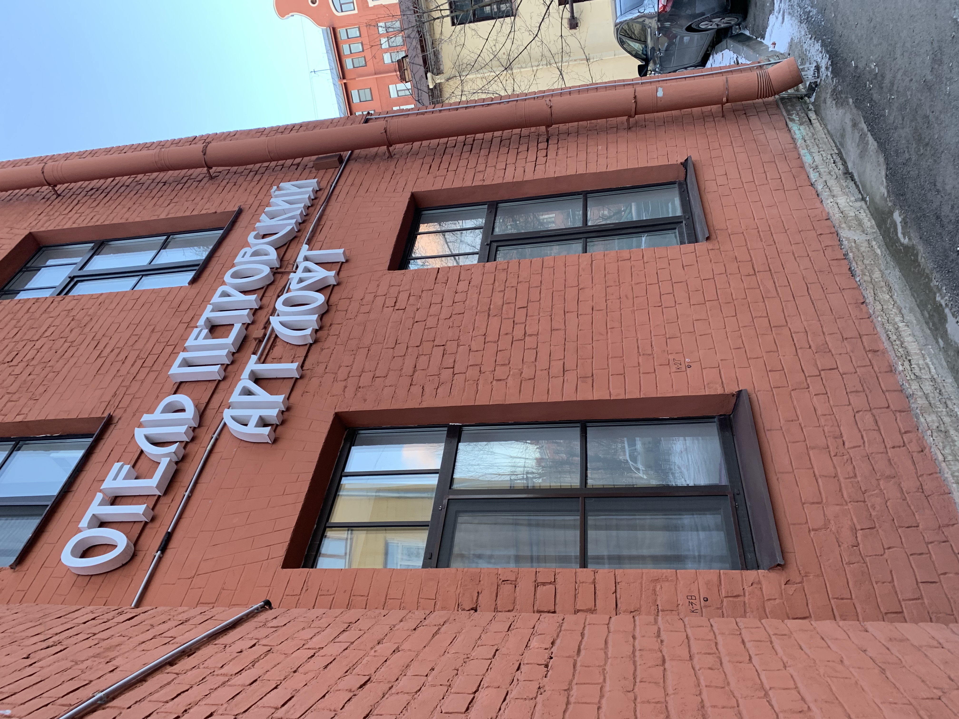 Фото Петровский Арт Лофт