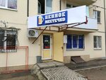 Пенное Местечко (Kazakhskaya ulitsa, 86) ، متجر بيع البيرة