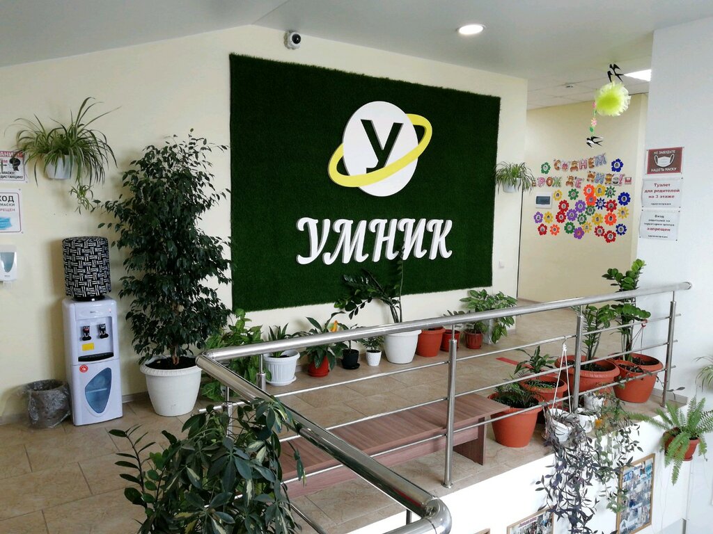 Центр развития ребёнка Умник, Краснодар, фото