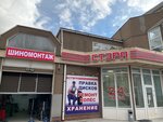 Stera (Primorskiy Avenue, 26), car wash