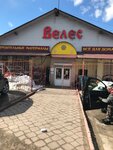 Велес (Vokzalniy Drive, 4), hardware store