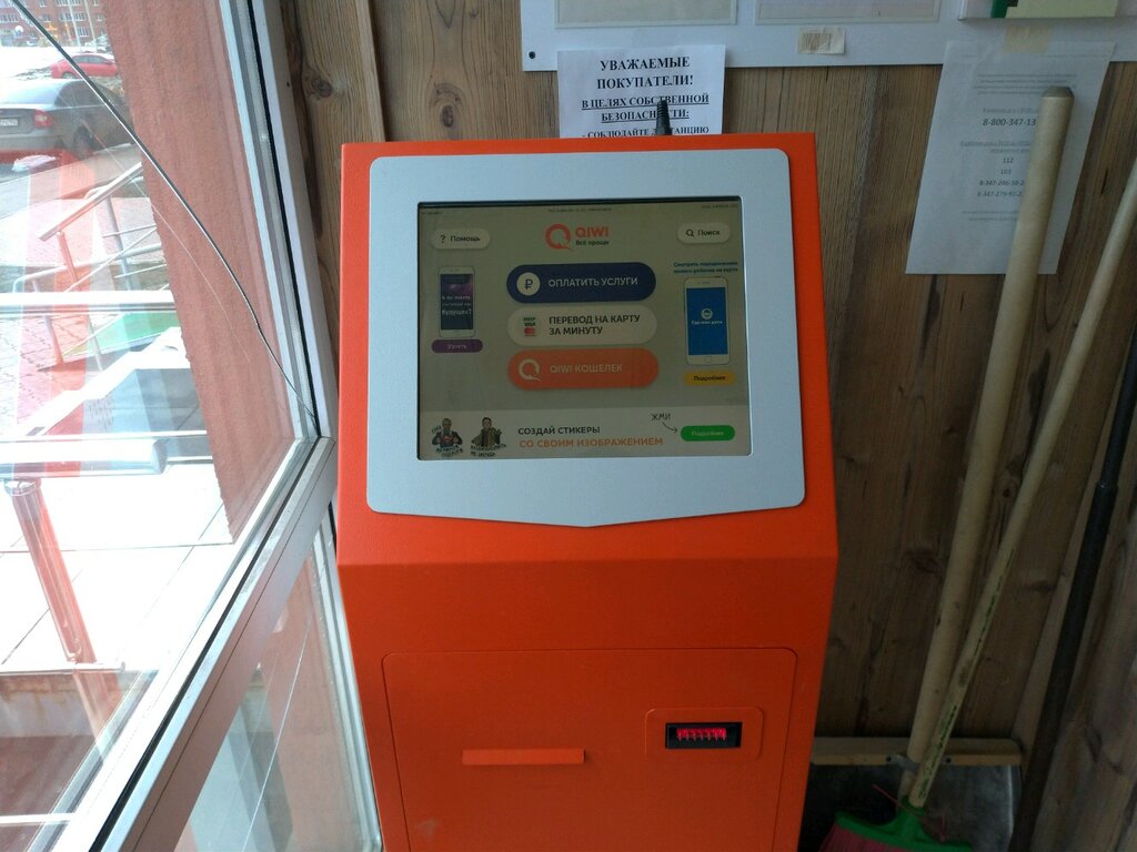 Payment terminal QIWI, Ufa, photo
