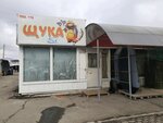 Shykar (Gryaznova Street, 57к1) ، لوازم صيد