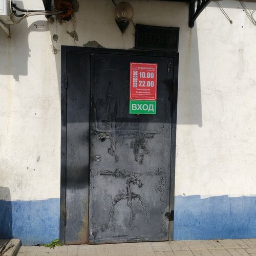 Bar, pub Бар, , foto