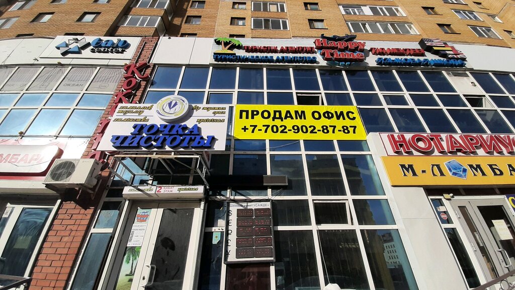 Travel agency Happy Time, Astana, photo
