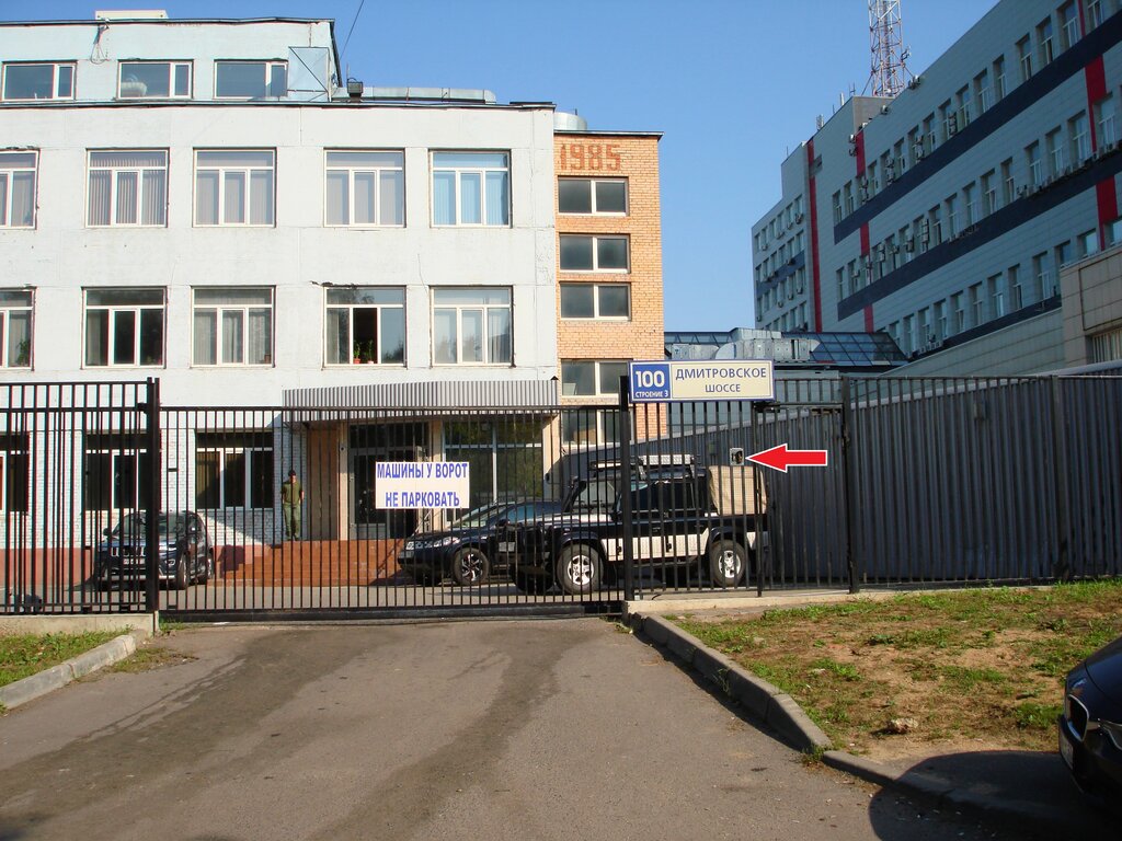 Driving school Start, Moscow, photo