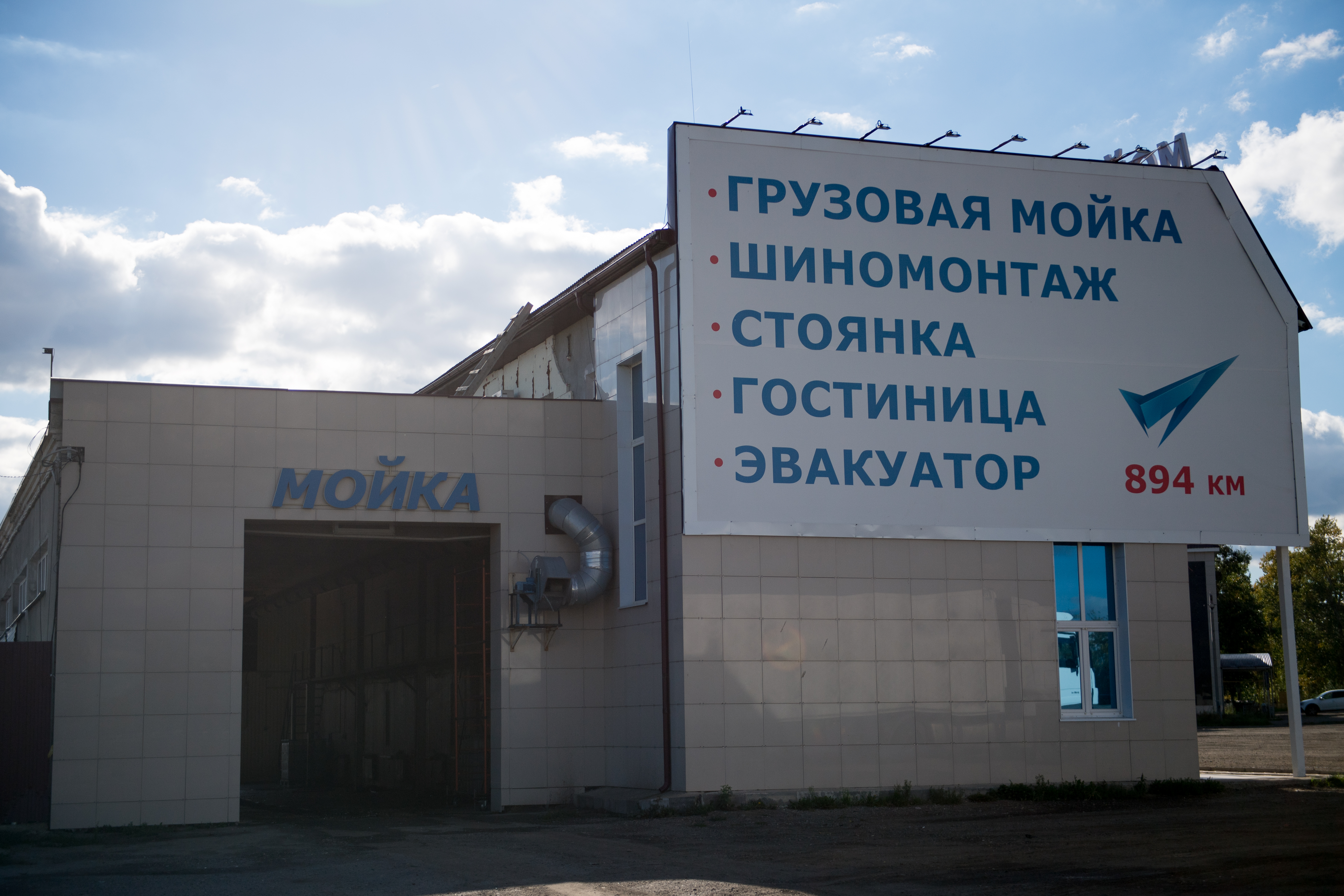 Фото Придорожный комплекс МТС М5 894 км