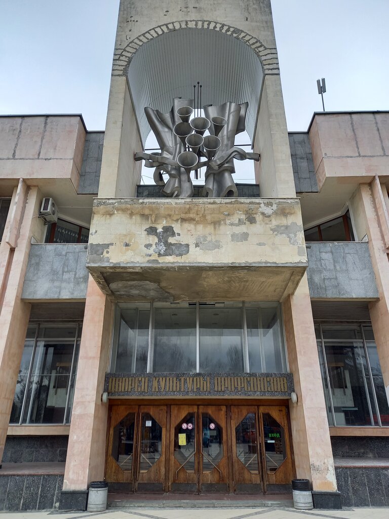 House of culture Crimean Republican Palace of Culture of Trade Unions, Simferopol, photo