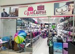 Symcity (ulitsa Revolyutsii, 7), bags and suitcases store