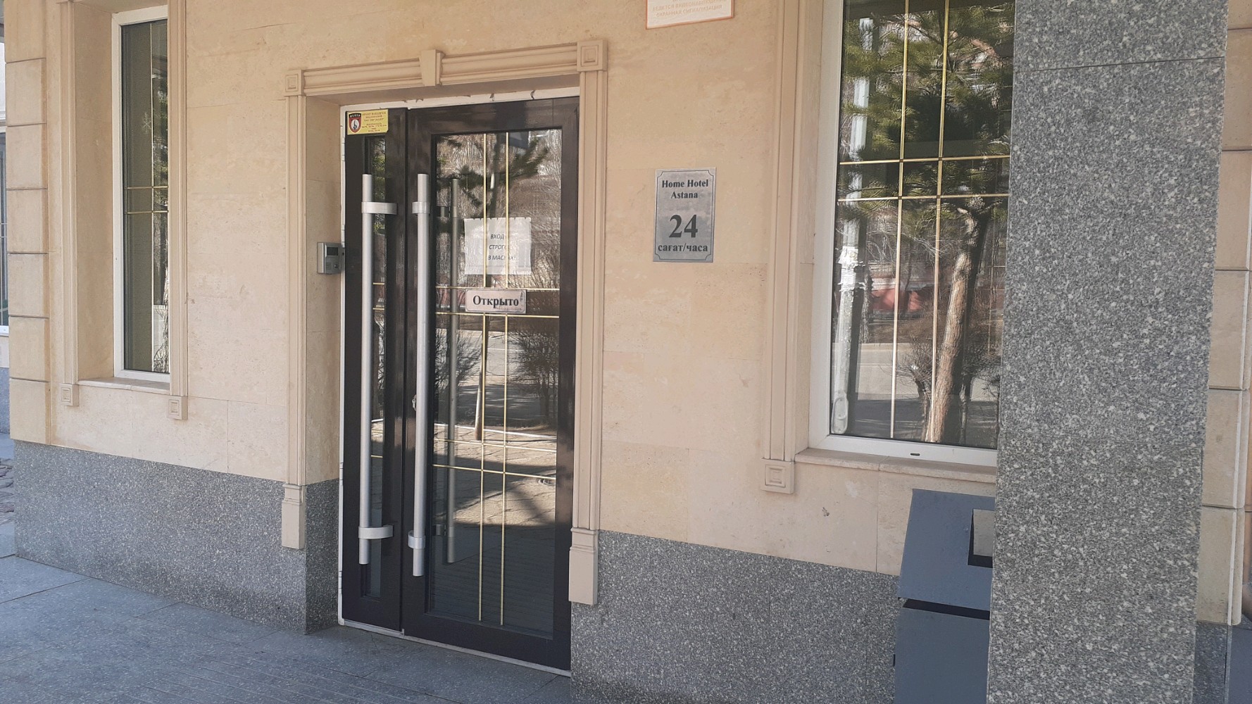 Фото Home Hotel Astana