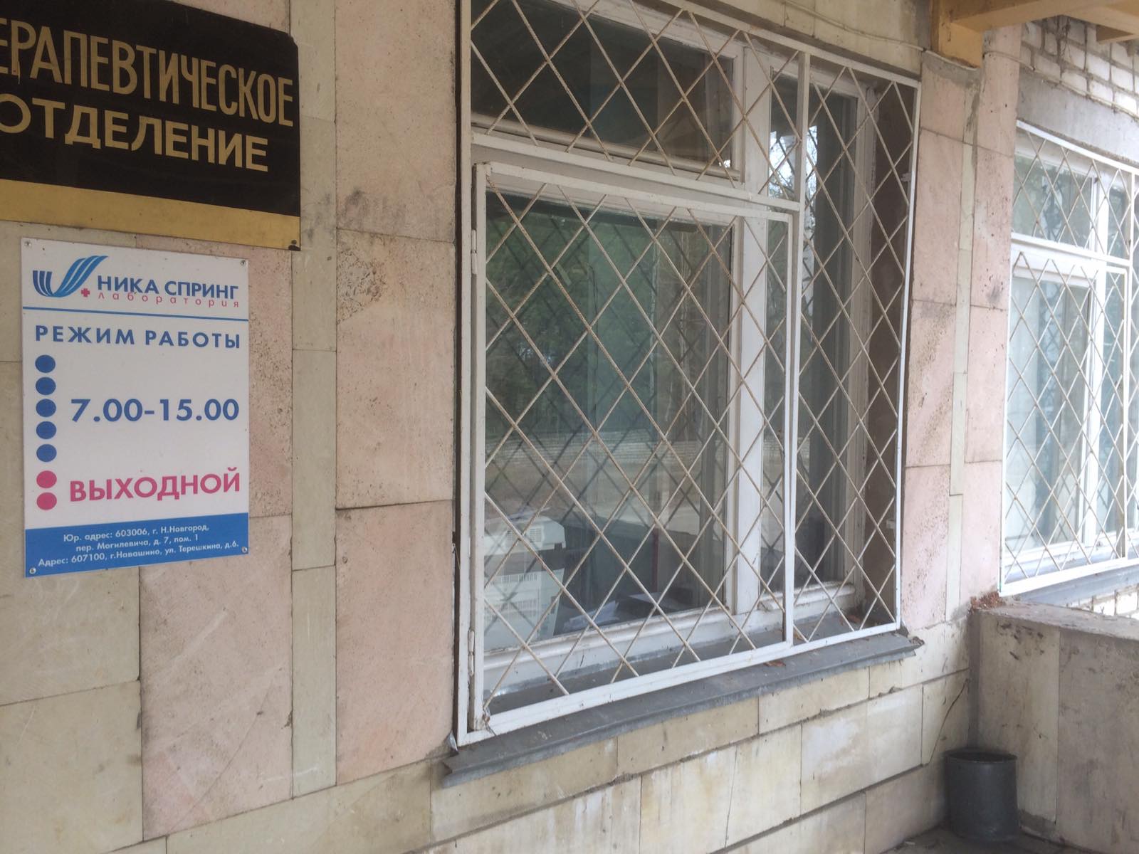 Ника спринг график работы в новогодние праздники