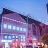 Xiangyuan Qijian Hotel