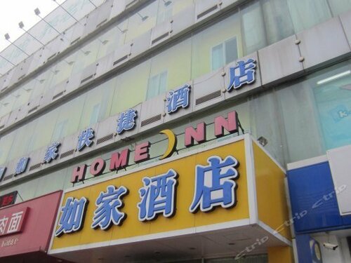 Гостиница Home Inn Ji'Nan Railway Station Square в Цзинане