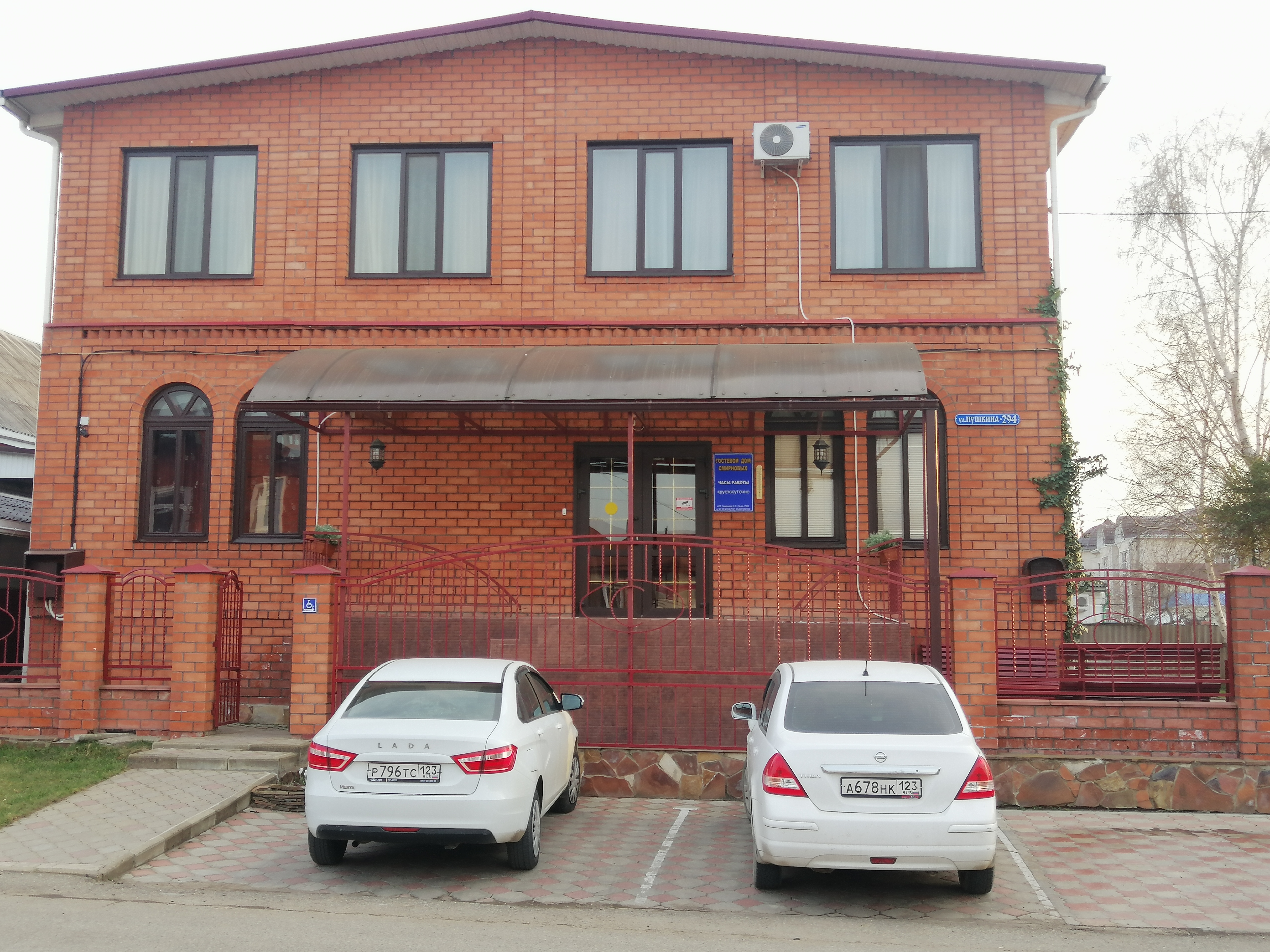 Фото Гостевой дом Смирновых