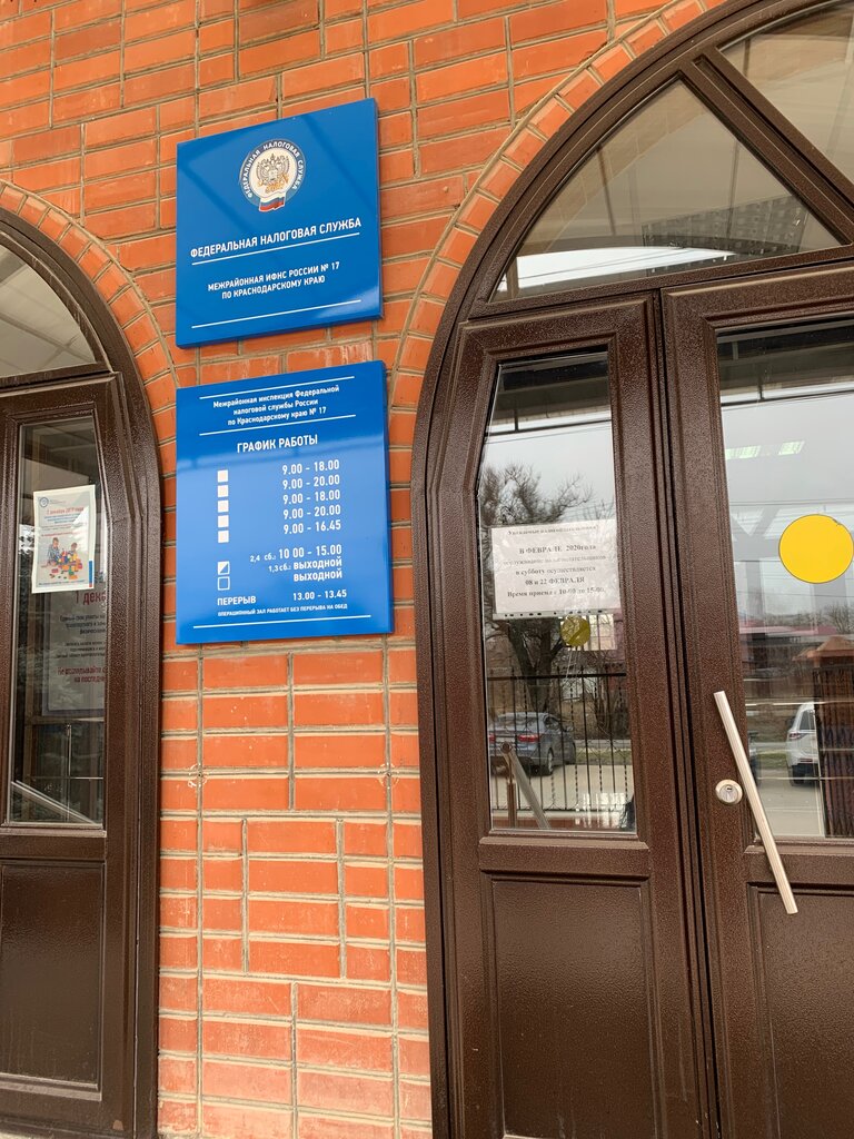 Tax auditing Ifns Rossii po g. Krymsku Krasnodarskogo kraya, Krymsk, photo