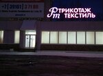 Трикотаж-текстиль (mikrorayon Severny, 11А), drapery shop