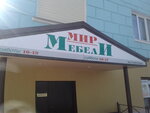 Mir mebeli (Kirova Street, 4), furniture store