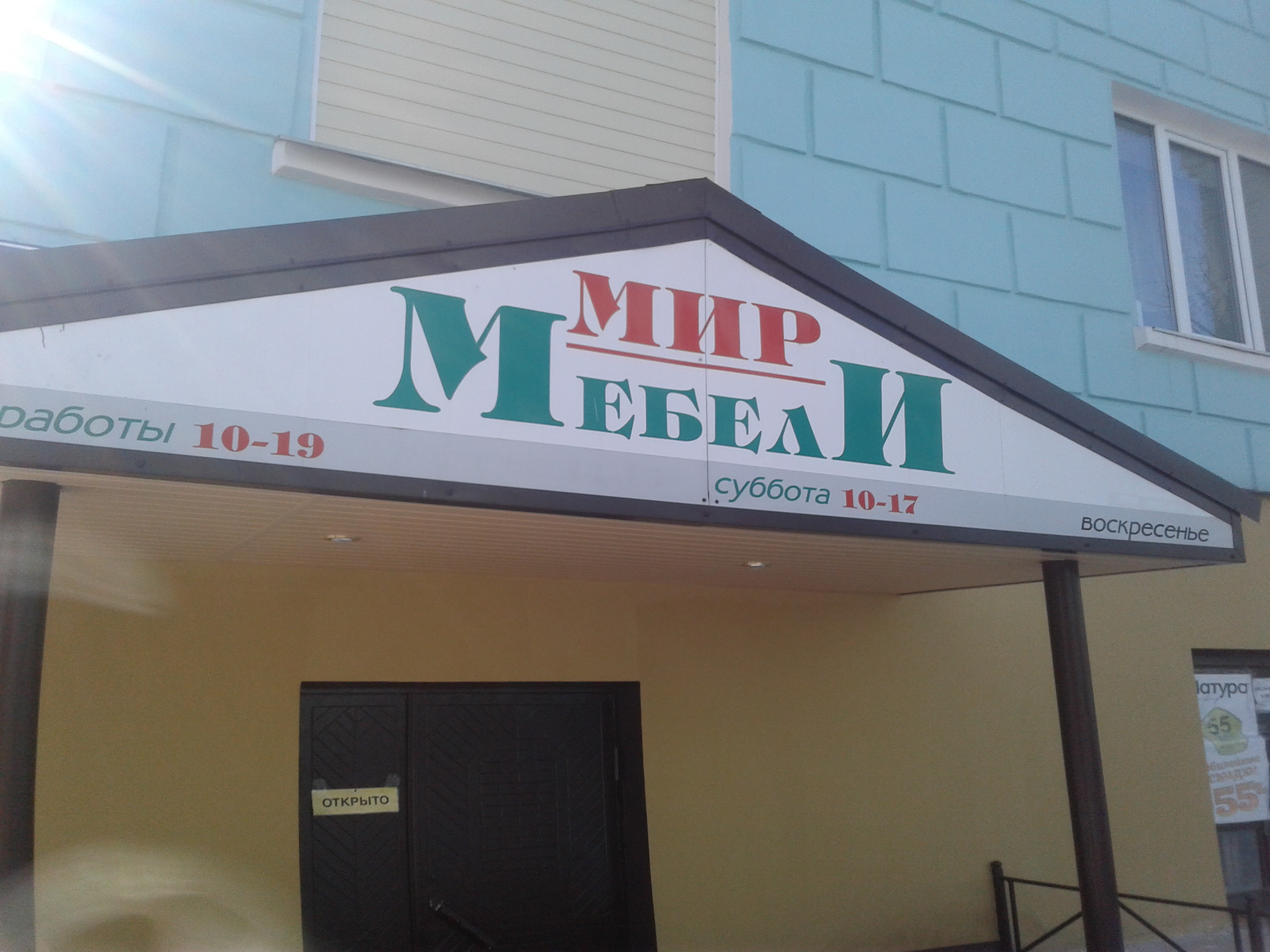 Больше не работает: Комфорт, мягкая мебель, Воронежская область, городское посел