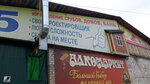 Алкомаркет (ул. Чиркова, 10, Котлас), алкогольные напитки в Котласе