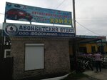 Водоканал (Pushkina Street, 27) ، مرافق المياه