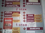 Трио (Irkutskaya ulitsa, 11), sportswear and shoes