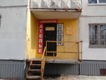 Ателье швейное (mikrorayon Davydovskiy-2, 55), taller de sastrería