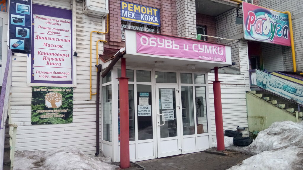 Магазин Радуга Сокол Вологодская