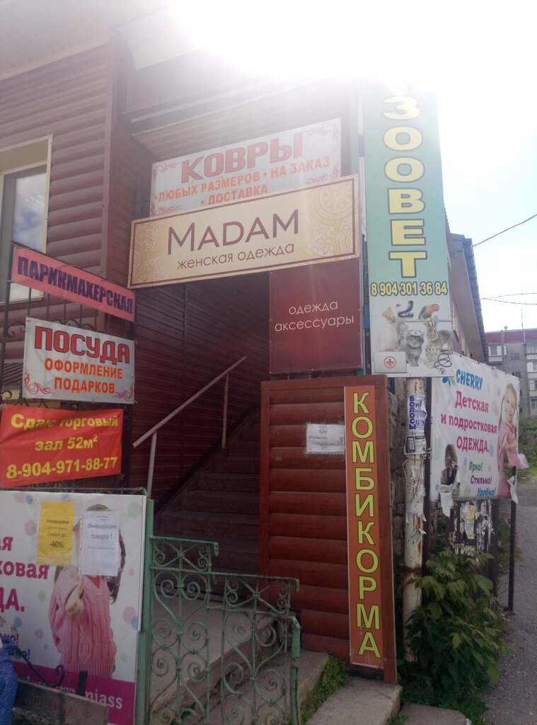 Carpet shop Kovry, posuda, Miass, photo