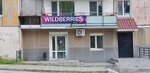 Wildberries (ulitsa Fadeyevykh, 18) ، نقطة تسليم