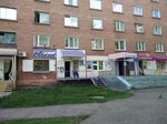 Меха (ulitsa Mashinostroiteley, 45), fur and leather shop