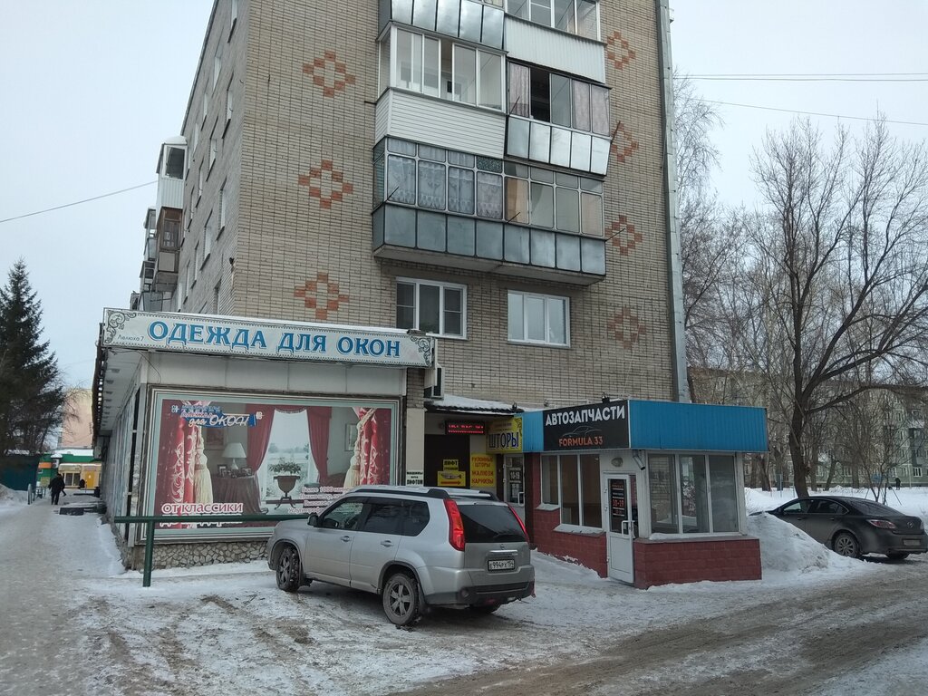 Магазин автозапчастей и автотоваров Formula 33, Бердск, фото