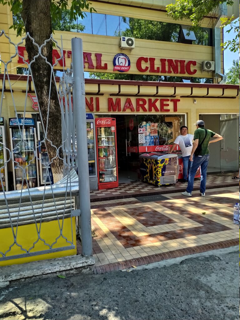 Oziq-ovqat do‘koni Oziq-ovqatlar do'koni, Toshkent, foto