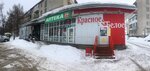 Черноречье (mikrorayon Chernorechye, 29), pharmacy