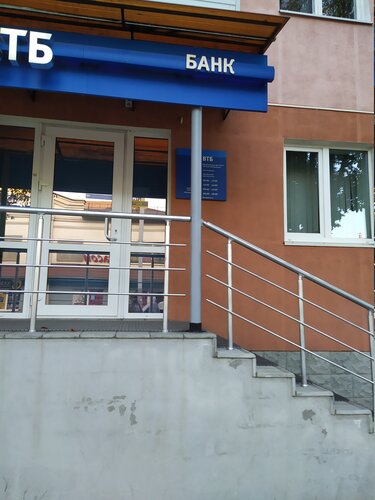 Bank Bank Vtb, Lida, photo