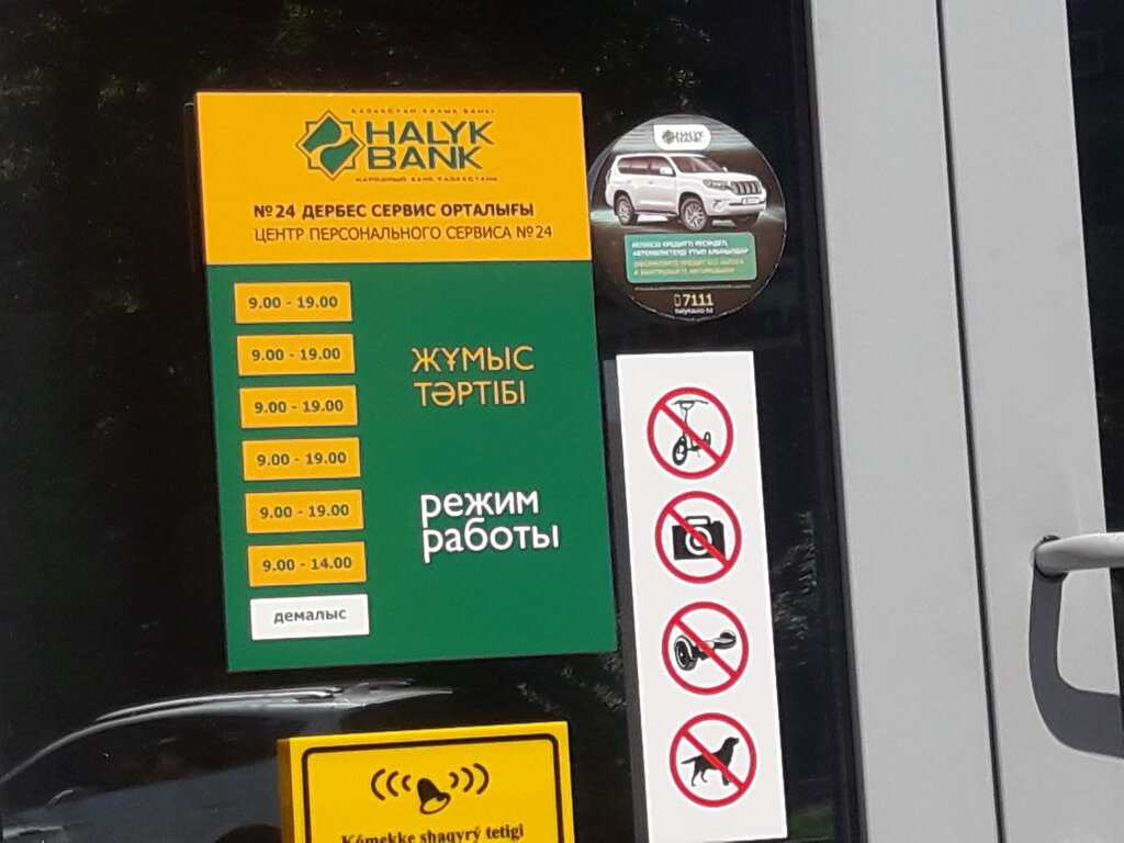 Народный банк график работы в праздники
