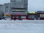 Продукты (ulitsa Degtyaryova, 9), grocery