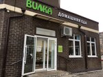 Bulka (Staroye Dmitrovskoye Highway, 11), cafe