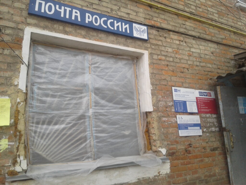 Post office Otdeleniye pochtovoy svyazi Bogoroditsk 301832, Bogoroditsk, photo