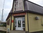 Хозмаг у Саши (ulitsa Chaykovskogo, 32), household goods and chemicals shop