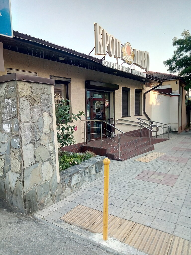 Магазин пива Кроп-Пиво, Новороссийск, фото