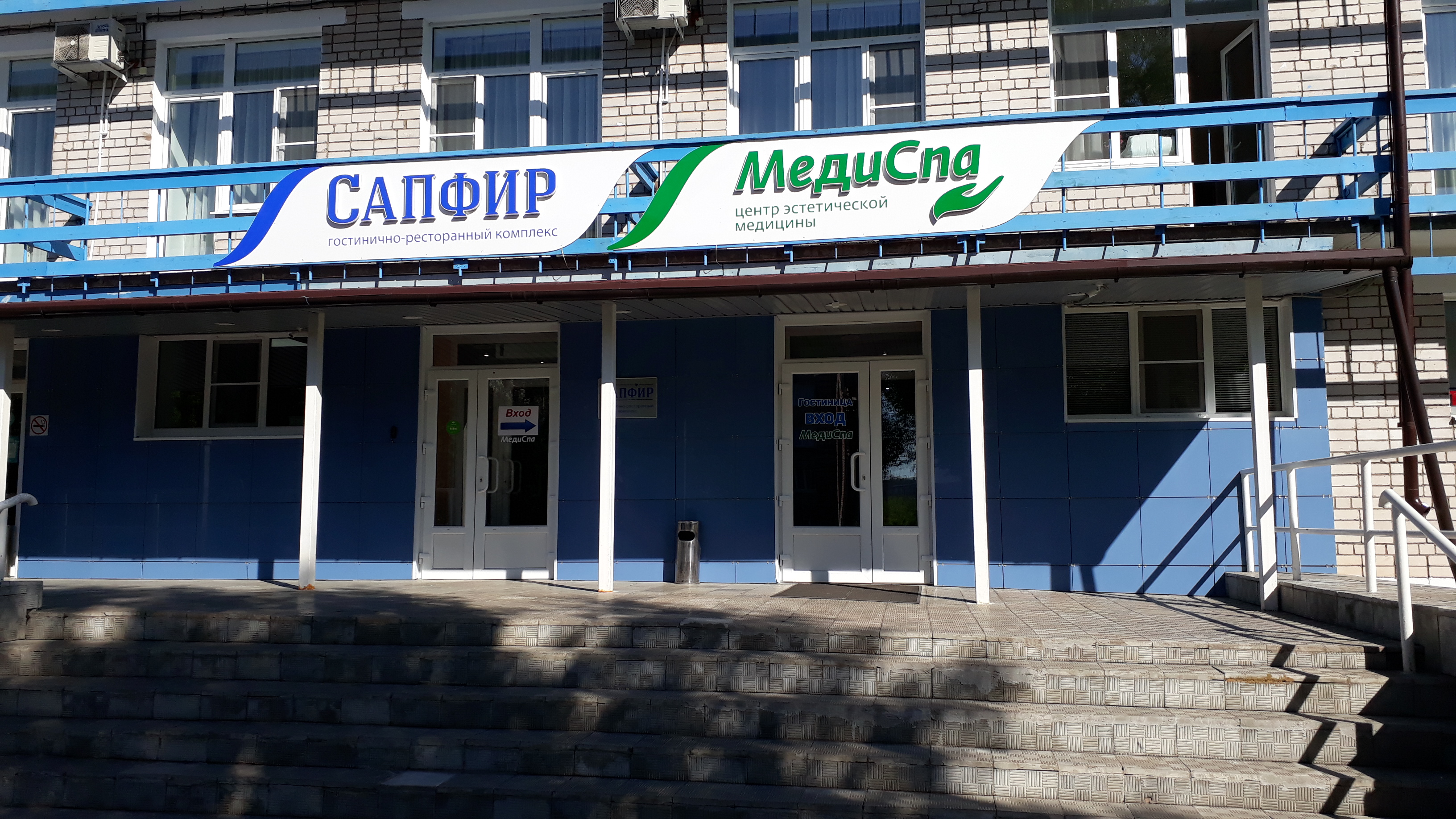 Фото Сапфир