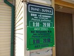 Степное (ulitsa Dzerzhinskogo, 26А), bebidas alcohólicas