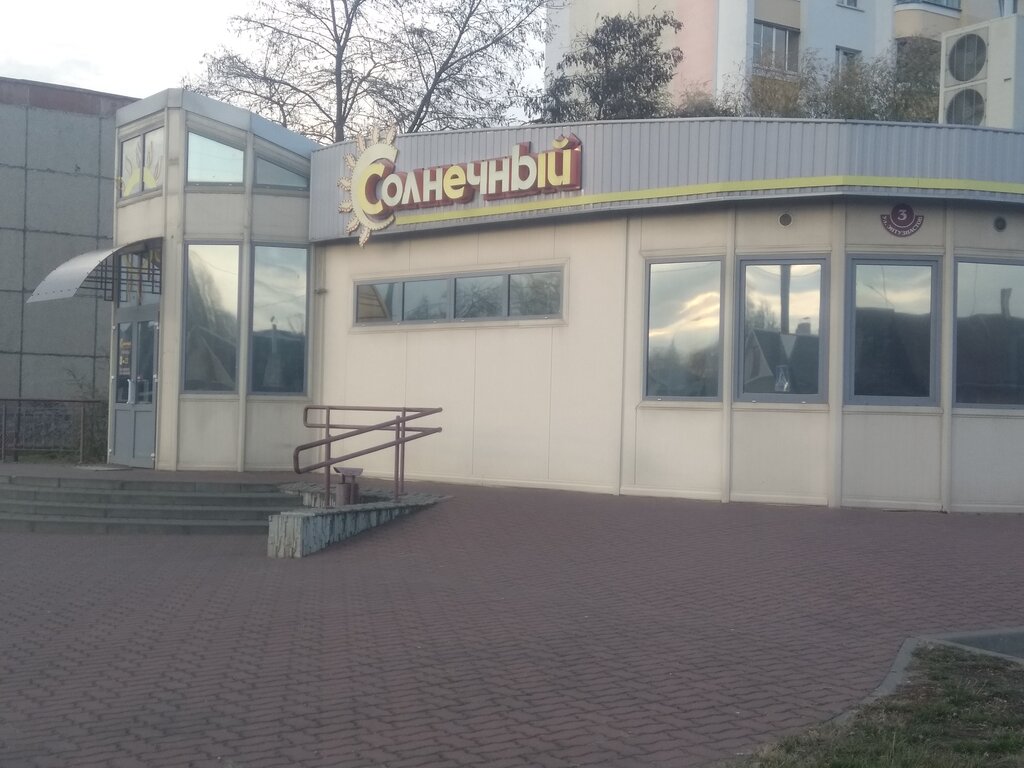 Grocery Solnechny, Baranavichy, photo